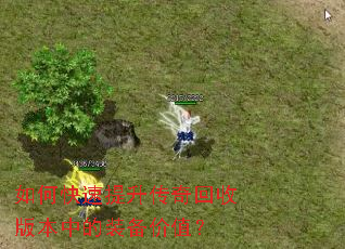 ��ο�������������հ汾�е�װ����ֵ��