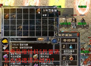 传奇私服挂机5月首测怎么快速提升战力? 传奇私服挂机5月首测怎么快速提升战力?