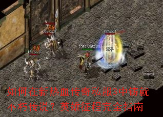 ���������Ѫ����˽��3�����Ͳ��ഫ˵��Ӣ��������ȫָ��