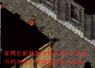 ���������Ѫ����˽��3�����Ͳ��ഫ˵��Ӣ��������ȫָ��