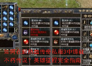 ���������Ѫ����˽��3�����Ͳ��ഫ˵��Ӣ��������ȫָ��