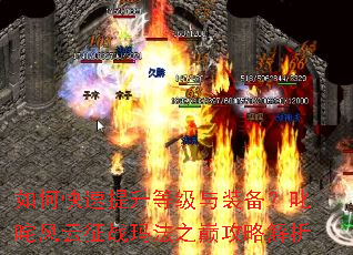 ��ο��������ȼ���װ����߳�������ս�귨֮�۹��Խ���