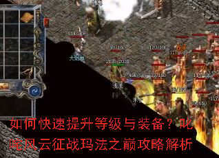 ��ο��������ȼ���װ����߳�������ս�귨֮�۹��Խ���