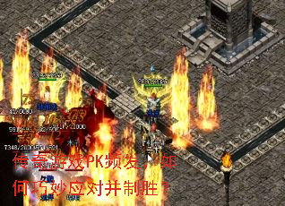 ������ϷPKƵ�����������Ӧ�Բ���ʤ��