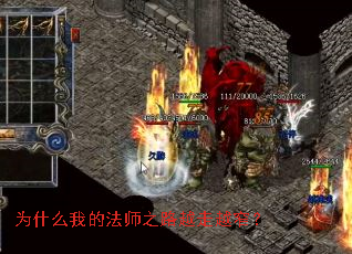 为什么我的法师之路越走越窄? 为什么我的法师之路越走越窄?