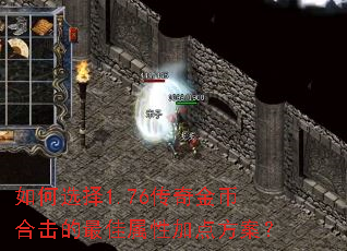 ���ѡ��1.76�����Һϻ���������Լӵ㷽����