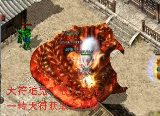 天符难觅?散人传说一转天符获取全攻略 天符难觅?散人传说一转天符获取全攻略