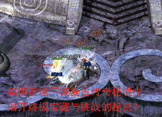 ����ڵ��³Ǹ��Ŵ����ؾ��нҿ��ռ���������ս�����ܣ�