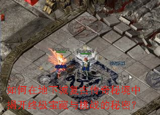 ����ڵ��³Ǹ��Ŵ����ؾ��нҿ��ռ���������ս�����ܣ�