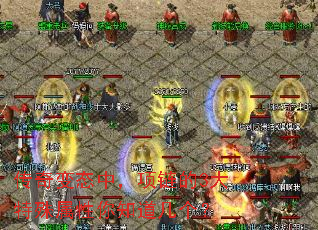 传奇变态中,项链的3大特殊属性你知道几个? 传奇变态中,项链的3大特殊属性你知道几个?