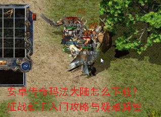 ��׿�����귨��½��ô���أ���ս�������Ź��������ѽ��