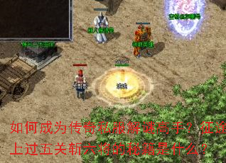 ��γ�Ϊ����˽�����ո��֣���;�Ϲ����ն�������ؼ���ʲô��