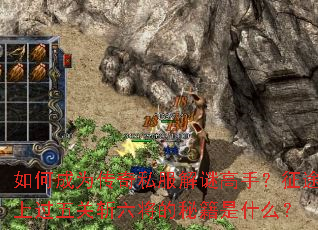 ��γ�Ϊ����˽�����ո��֣���;�Ϲ����ն�������ؼ���ʲô��