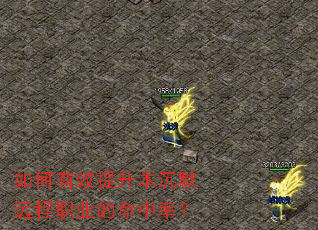 �����Ч��������ĬԶ��ְҵ�������ʣ�