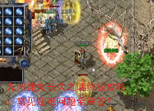 ������ʧ����֮���ռ����ԣ�������������ȫ���