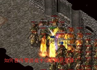 ����ڴ�����Ϸ��������ʤ˼ά��