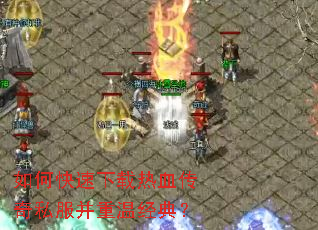 ��ο���������Ѫ����˽�������¾��䣿