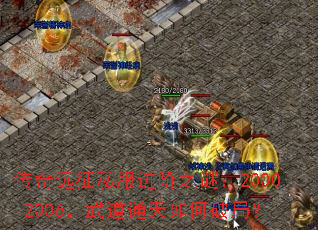 ����Զ��˽������֮�գ�2000-2006�����ͨ������ƾ֣�