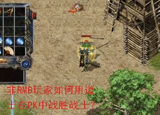 ��RMB�������õ�ʿ��PK��սʤսʿ��