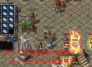 ս��֮·������֢��ν����ս��֮�۹�������ȫ���