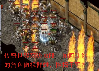 ��������߼����ԣ��������Ľ�ɫ����Ⱥ�ۣ���ɨǧ����