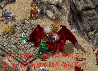 ��ο��������ȼ�߳����ƣ�װ����ȡȫ��������̤���귨