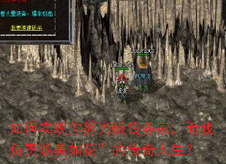 ���ʵ����Ŭ��׬Ǯ���ң����Ҹ���ò���绨���Ĵ���������