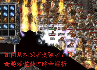 ��δӱ�Թ�߱�ǿ�ߣ�������Ϸ��Ϯ����ȫ����