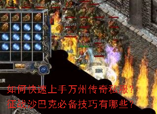 ��ο����������ݴ���˽������սɳ�Ϳ˱ر���������Щ��