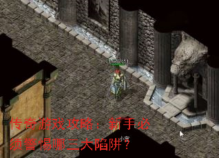 ������Ϸ���ԣ����ֱ��뾯�����������壿