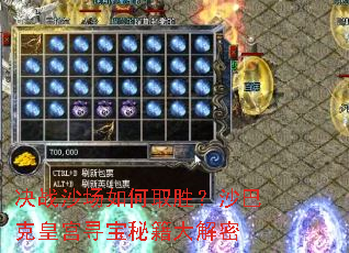 ��սɳ�����ȡʤ��ɳ�Ϳ˻ʹ�Ѱ���ؼ������