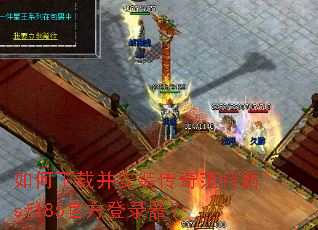 ������ز���װ���淶����sf185�ٷ���¼����