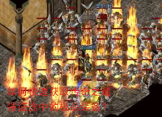 ��ο��ٻ�ȡ����֮��ǿ��;�еļ�Ʒװ����