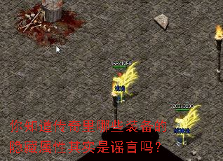 ��֪����������Щװ��������������ʵ��ҥ����