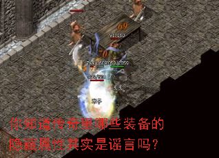 ��֪����������Щװ��������������ʵ��ҥ����