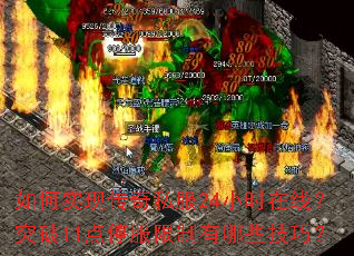 ���ʵ�ִ���˽��24Сʱ���ߣ�ͻ��11��ͣ����������Щ���ɣ�