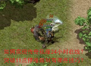 ���ʵ�ִ���˽��24Сʱ���ߣ�ͻ��11��ͣ����������Щ���ɣ�