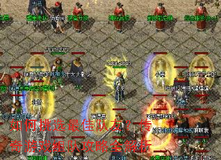 �����ѡ��Ѷ��ѣ�������Ϸ��ӹ���ȫ����