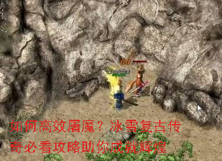 ��θ�Ч��ħ����ѩ���Ŵ���ؿ���������ɾͻԻ�