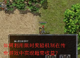 ���������ʱ���������ڴ�����Ϸ��ʵ�ֳ������棿
