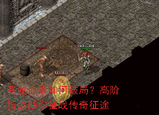 ����ѪȾ����ƾ֣��߽�ָ��������ս������;