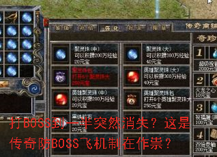 ��BOSS��һ��ͻȻ��ʧ�����Ǵ����BOSS�ɻ��������