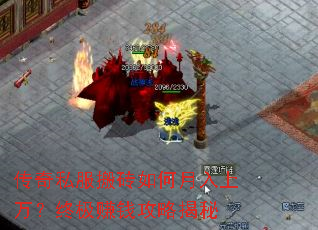 ����˽����ש������������ռ�׬Ǯ���Խ���