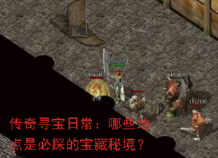 ����Ѱ���ճ�����Щ�ص��Ǳ�̽�ı����ؾ���