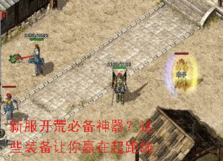 �·����ıر���������Щװ������Ӯ��������
