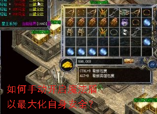 如何手动开启魔法盾以最大化自身安全? 如何手动开启魔法盾以最大化自身安全?