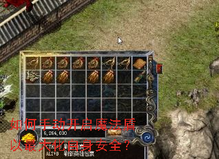 如何手动开启魔法盾以最大化自身安全? 如何手动开启魔法盾以最大化自身安全?