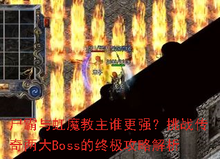 ʬ�����ħ����˭��ǿ����ս��������Boss���ռ����Խ���