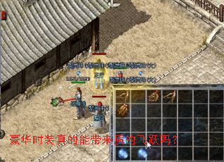 豪华时装真的能带来质的飞跃吗? 豪华时装真的能带来质的飞跃吗?