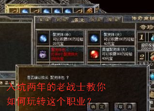 入坑两年的老战士教你如何玩转这个职业? 入坑两年的老战士教你如何玩转这个职业?